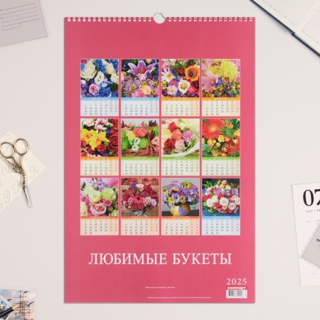 Календарь перекидной на ригеле А3 "Любимые букеты " 2025, 32 х 48 см-2