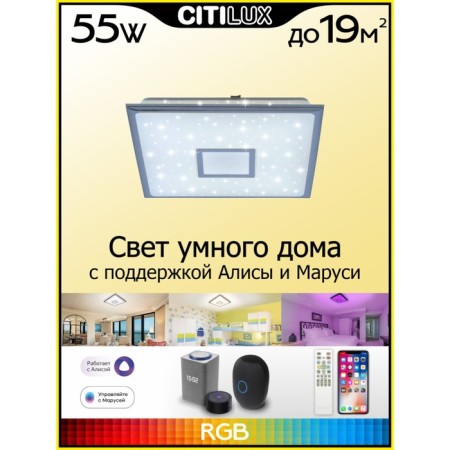Lamp Citilux "Starlight Smart" CL703AK50G 46.5x46.5x8 cm, 1x50W, LED, Gray color.-1