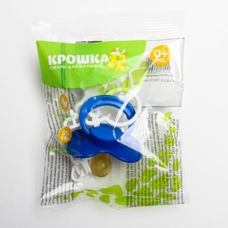 Latex classic dummy with the ring "Best Child", on a chain with a clothespin, from 0 - 3 months.-7