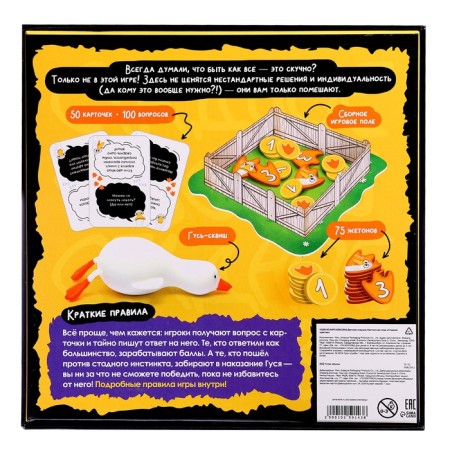 Board game "Herd Feeling", from 4 players, 8+-14