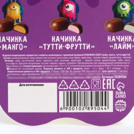 Chocolate “Space mood” candies with a mold euro suspension, 35 g.-5