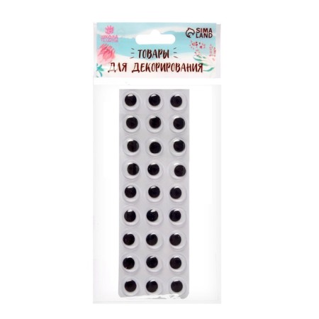Glue -based eyes, set 27 pcs., Size 1 pc: 1.2 cm-1