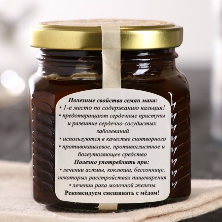Urbech from poppy seeds, 230 g-2