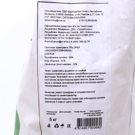 The lawn grass mixture "drought -resistant". 5 kg-2