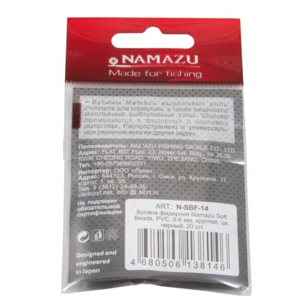 Feeder bead Namazu Soft Beads, PVC, D = 6 mm, round, black 20 pcs.-4