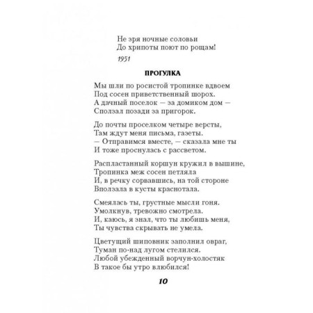 Poems about love-6