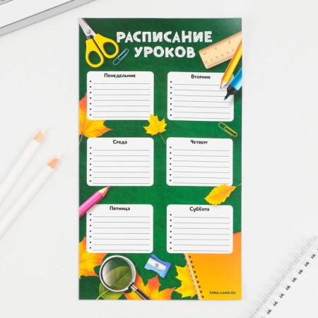 Gift set for graduation "Graduate of elementary school" Notepad Coloring, Lesson schedule and wax crayons 4 pcs-1