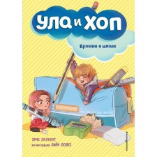 Brokes at school (issue 2). Liliput E.
