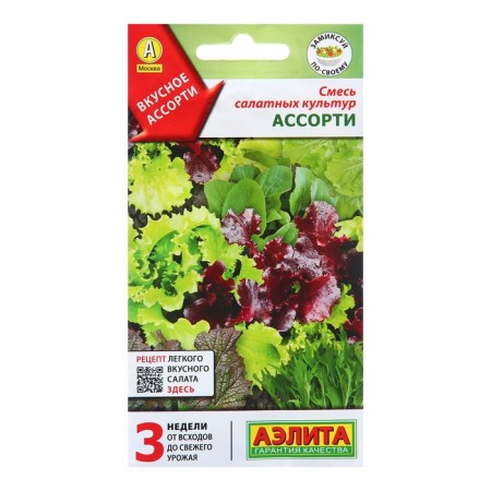 Seed a mixture of salad cultures assorted c/n 0.5g