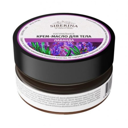 Natural cream-oil for the body "Lavender", 60 ml
