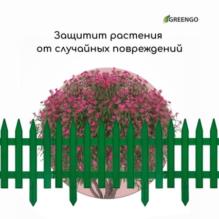 Decorative fence, 35 × 210 cm, 5 sections, plastic, green, Gotika, Greengo-5