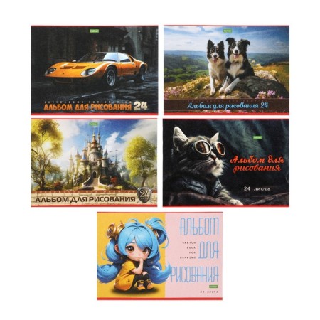 Album for drawing A4, 24 sheets on the assortment "Assorted", mix