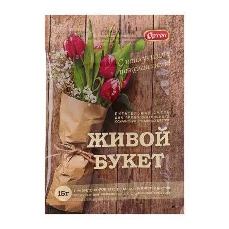 Universal top dressing for cut flowers "Orton", "Live bouquet", 15 g