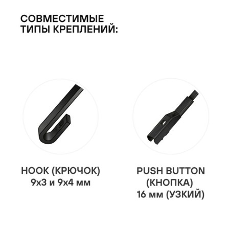 Airline wiper brushes, frameless 2 pcs, 2 type, 550/410 mm-2