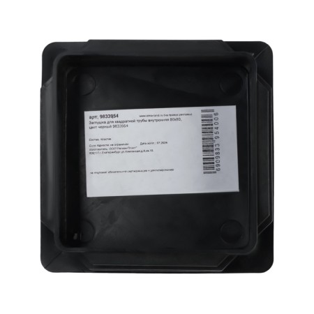 The plug for a square pipe is internal 80x80, the color is black-3