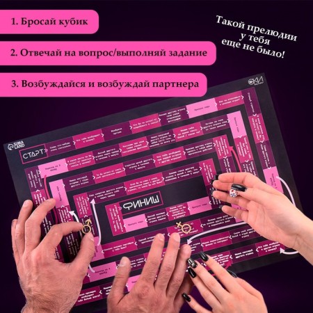 Игра для двоих Оки- Чпоки "Хочу тебя", 18+, А3, тубус-2