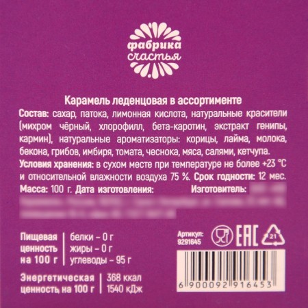 Ledis Podes with ugly tastes, 100 g.-7