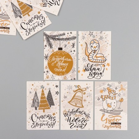 Cardboard tag "The miracle is about to happen..." A set of 10 pcs (5 types) 4x6 cm