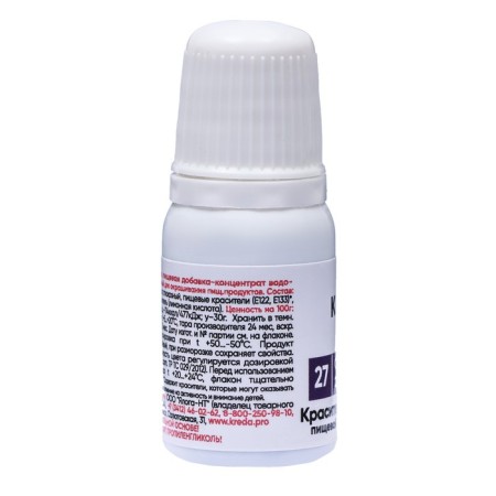 S-Gel food dye, universal "purple electr" 10 ml-2
