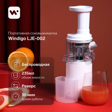 Portable juicer Windigo Lje-002, 60 watts, from USB, 3000 mAh., White-16