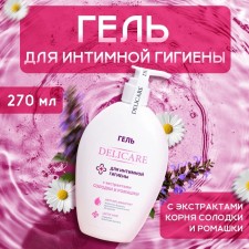 Гель Delicare для интимной гигиены с экстрактами корня солодки и ромашки, 270 мл