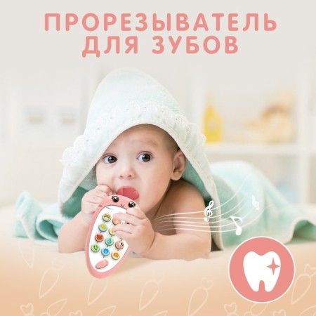 Musical phone "Baby Morkoshka", sound-3