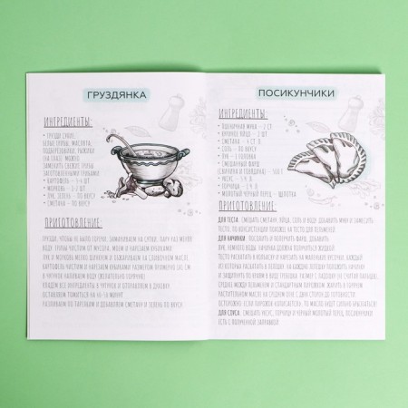 Culinary Notepad A5, 48 L "Ural"-3