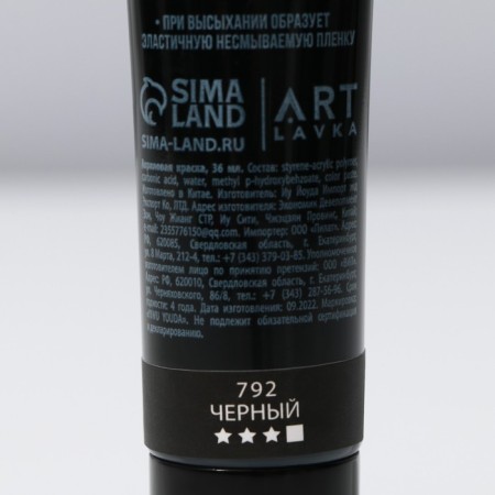 Acrylic paint, black color, No. 792 in a tube, glossy 36 ml-3