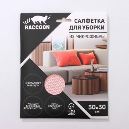 Raccoon microfiber napkin, 30 × 30 cm, cardboard envelope-3