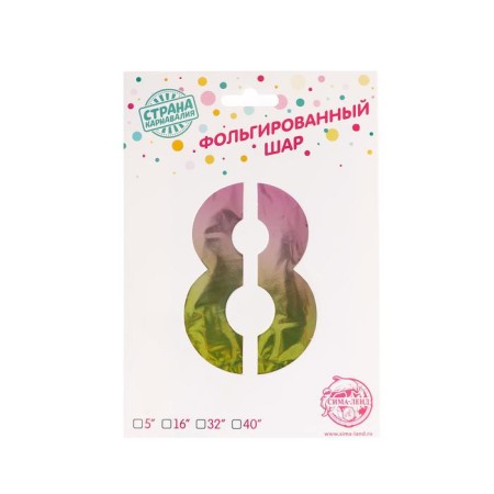 Foil ball 16 "number 8", on the stand, gradient-1