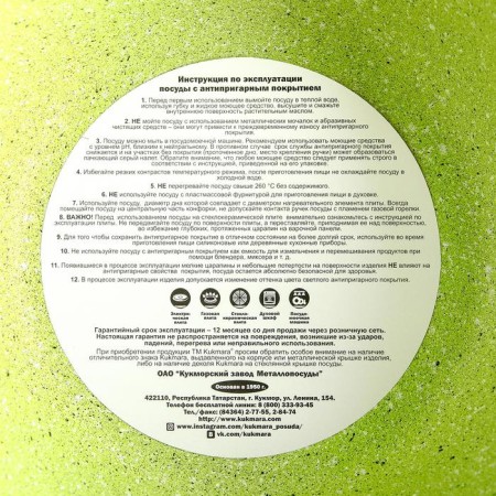 Trendy Style pan, 4 l, glass cover, anti -stick coating, green color-11