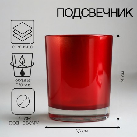 Lumier-3 candlestick 9.3x7.7 cm, 250 ml