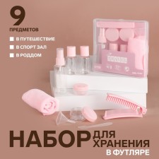 Set for storage, in case, 9 objects, pink color