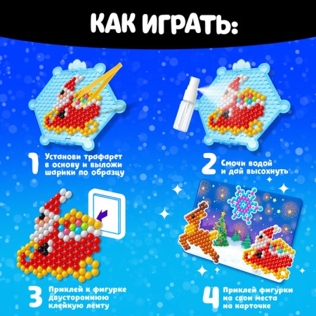 Aquamosaic with the scenery "Sanny Santa Claus"-2