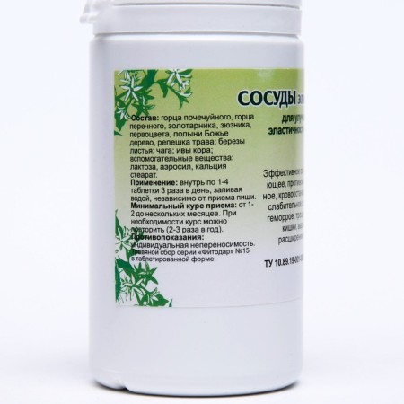 Food supplement "Elastic vessels", 90 tablets-1