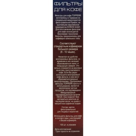 Paper filter for coffee makers No. 4 Topperr 100pc-4