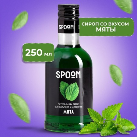 SPOOM SPOOM "Mint", 0.25 liters