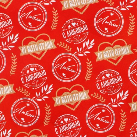 Paper packing glossy bilateral "love", 70 x 100 cm-1