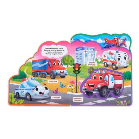 Book with soft puzzles EVA “What are the cars”, 12 p.-3