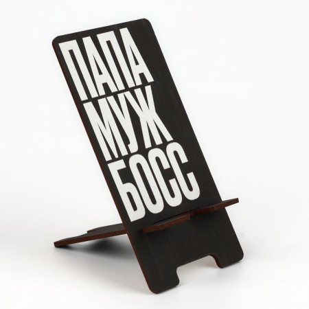 The stand for the phone "Dad", 8.9 x 16.3 cm.-1