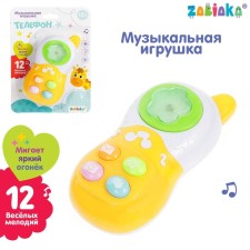 Musical toy 