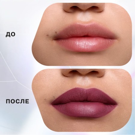 Liquid matte lipstick Influence Beauty Mattrix, tone 09, 1.8 ml-4