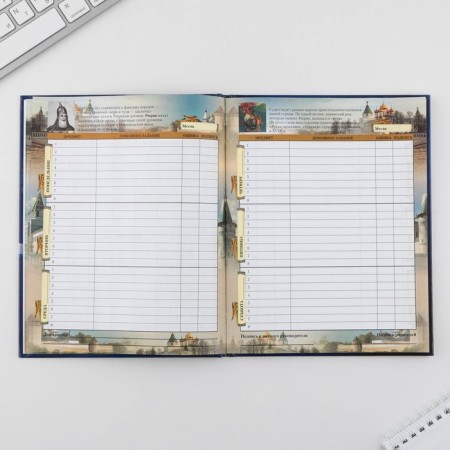 School Diary 1-11 Grade Universal “September 1: Russia”, solid cover 7BC, glossy lamination, 40 sheets-5