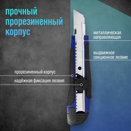 A universal tundra knife, a metal guide, a screw fixator, 2K case, 18 mm-3