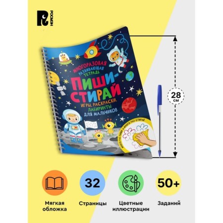 Games, coloring, labyrinths for boys. Kotyatova N.I.-1