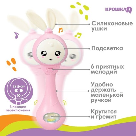 Musical “Bunny” rattles, glow, elastic ears, pink color, crush me-1