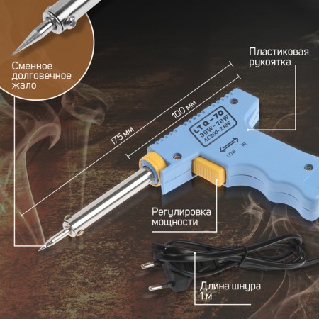 Paynik Pistol with tundra power adjustment, 30-70W, 220 V-1