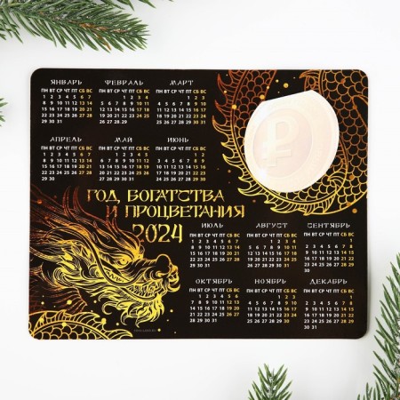 Magnes-calendar with the Block "Wealth and Prosperity", 15 x 12 cm