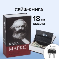 K. Marx safe 