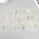 Stickers plastic "chamomile" set of 6 sheets 10x18 cm